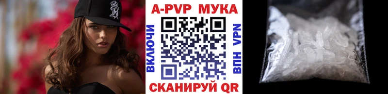 APVP VHQ Можайск
