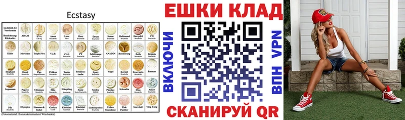 ЭКСТАЗИ MDMA Можайск