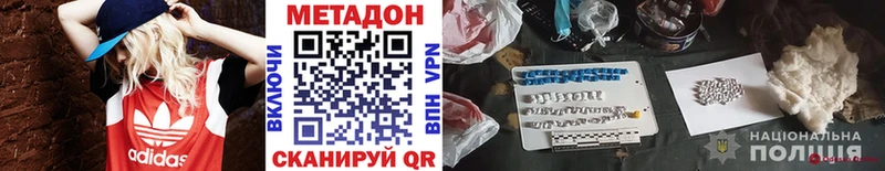 Купить где  Можайск  МЕТАДОН methadone 